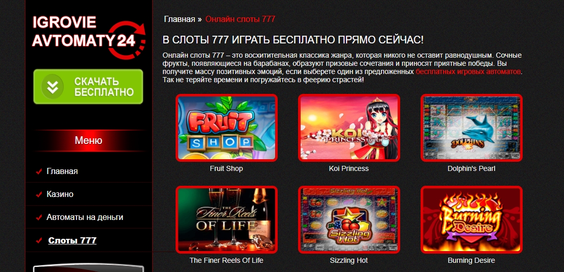 Игры игровые автоматы avtomaty igrovie net казино онлайн за регистрацию